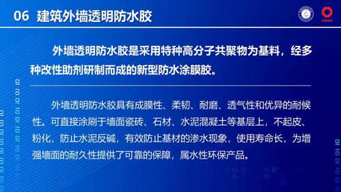 专家揭秘 中国未来值得推广的十大类防水材料及技术
