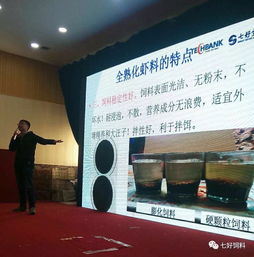 滨州、东营、天津三地联动 全抗苗、全熟化料、双全养殖模式推广大会成功举办，深度服务北方对虾产业