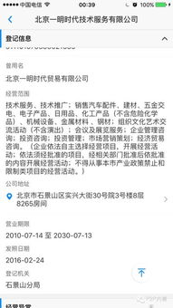 透视“行行贷”事件 失联与清盘公告背后的投资警示录