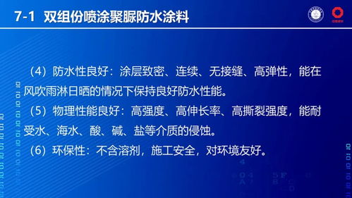 专家揭秘 中国未来值得推广的十大类防水材料及技术推广服务