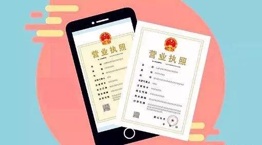 全省率先 淄博2937个政务服务事项可用 电子营业执照