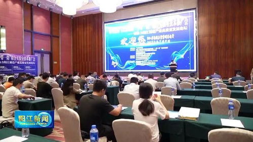 阳江召开材料连接与先进制造一带一路联合实验室技术推广会