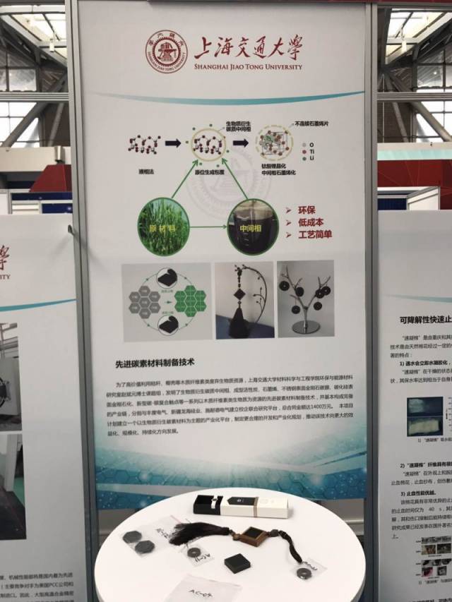 绿丞实业携手首届中国高校科技成果交易会 加速材料技术推广服务之旅